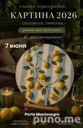 Мастер-класс по живописи объёмными лимонами