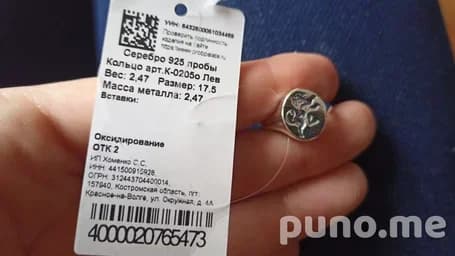 Кольцо серебряное 925 пробы