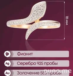Кольцо серебряное с фианитами (17 размер)