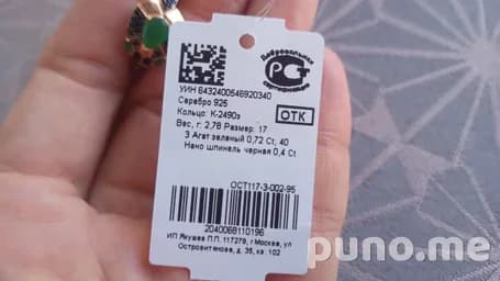 Кольцо серьги змея агаты серебро 925
