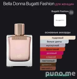 Парфюм Bugatti Bella Donna