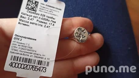 Кольцо серебряное 925 пробы