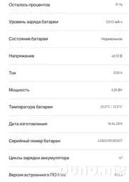 Самокат Xiaomi Mi 1S