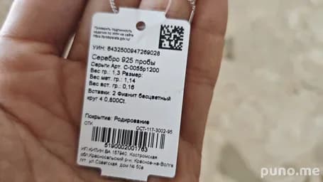 Серьги серебряные протяжки