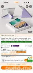 Кейс для iPad