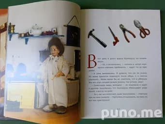 Книга с иллюстрациями кукольного дома