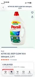 Гель Persil 2.97 л