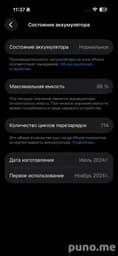 iPhone 16 Pro Desert Titanium 256 ГБ