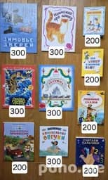 Книги детские (лот)