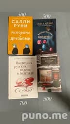 Книги (лот)