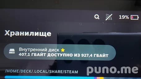 Steam Deck 1010 1ТБ