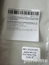 Чехол для Kindle Paperwhite 5/6/7