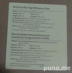 Фильтр Xiaomi Mi Air Purifier HEPA