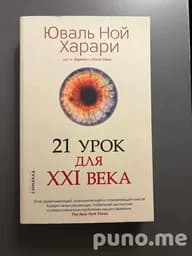 Книги (2 шт.)