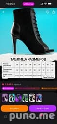 Туфли для танцев хай-хилз