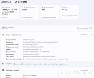 Ноутбук Honor MagicBook X16 Ryzen 5 7640HS