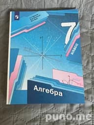 Учебники (лот) 7 класс
