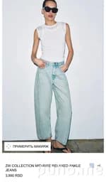 Джинсы Zara