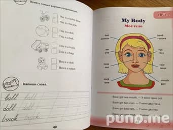 Книга для изучения английского языка с прописями