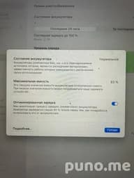 Ноутбук Apple MacBook Air 2020 M1