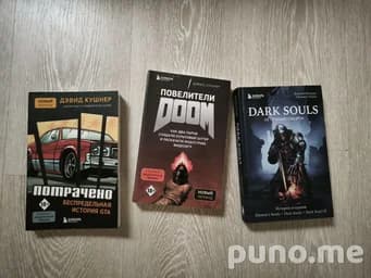 Книги (лот)