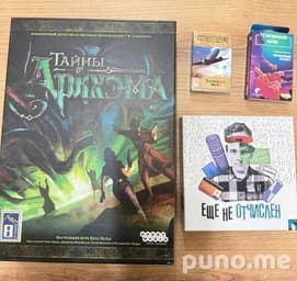 Настольные игры (лот)