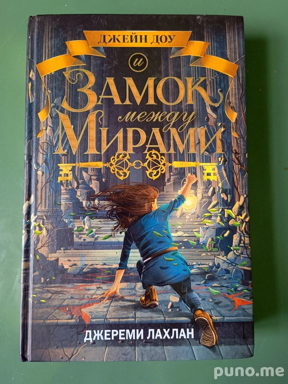 Книга с премией