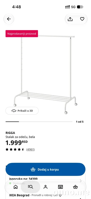 Рейлы IKEA RIGGA