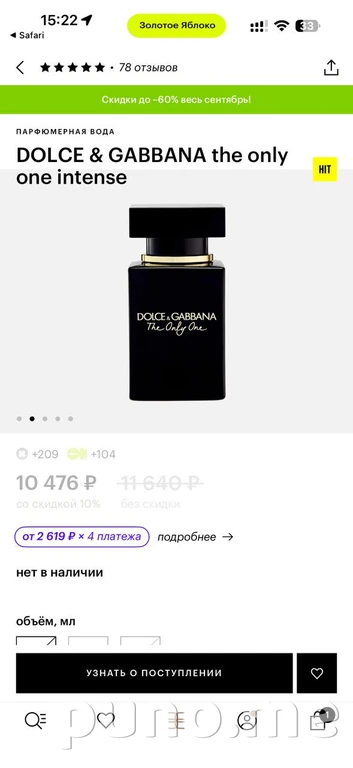 Dolce&Gabbana The Only One Intense