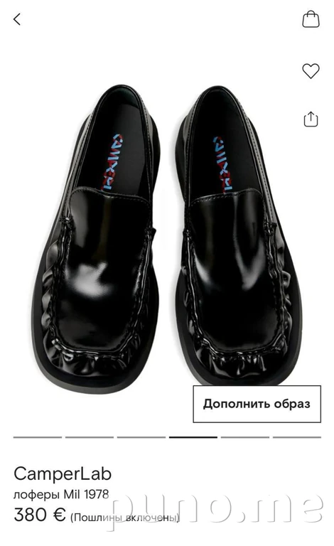 Лоферы CamperLab