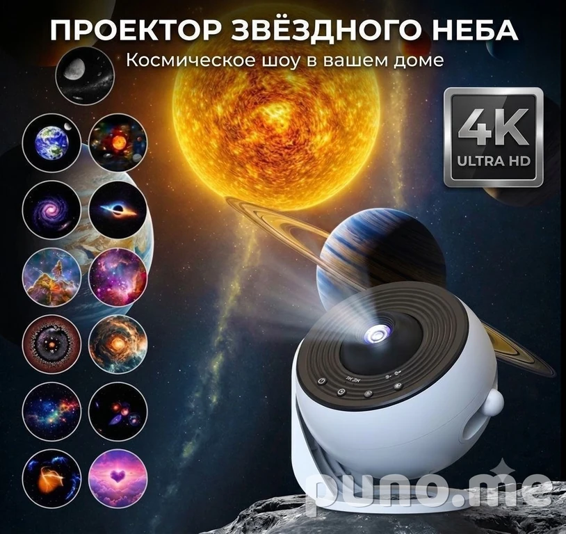 Проектор