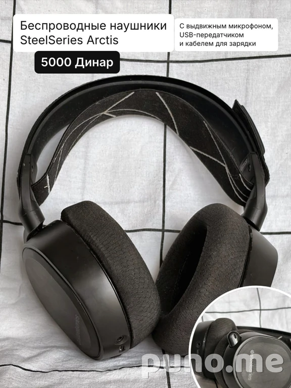 Наушники SteelSeries Arctis 3