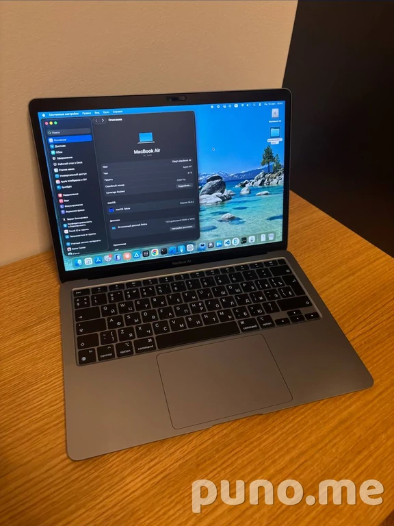 MacBook Air M1 13"