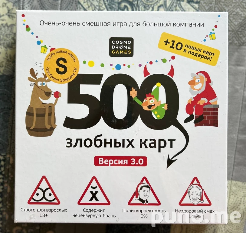 Настольная игра
