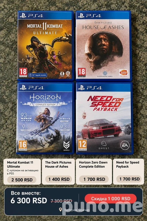 Игры для PlayStation