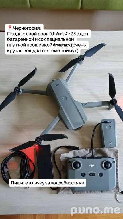 DJI Air 2S