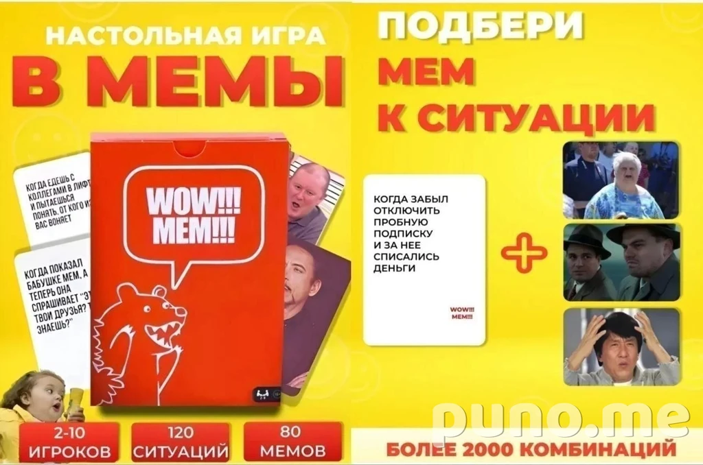 Игра wow mem