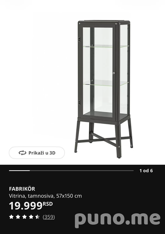 Витрина