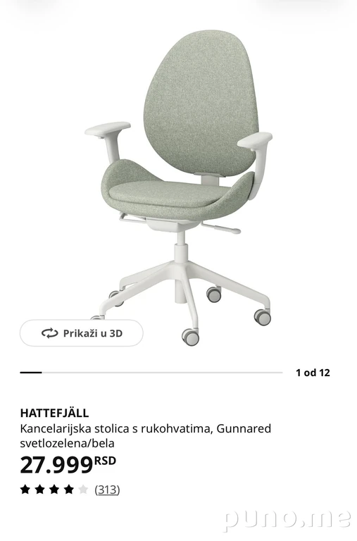 Кресло IKEA HATTEFJÄLL