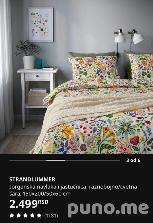 Постельное STRANDLUMMER IKEA