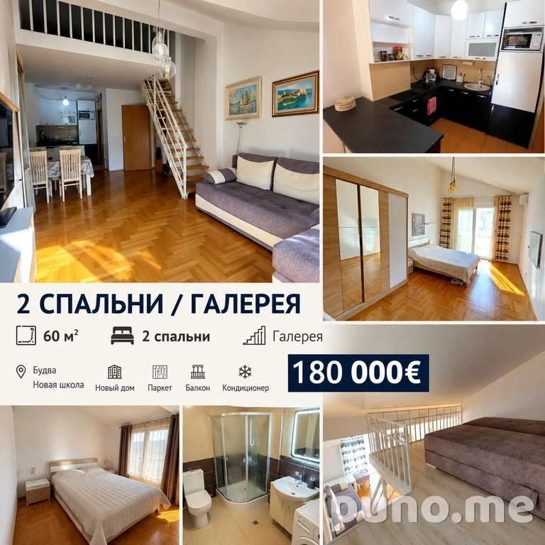 Квартира