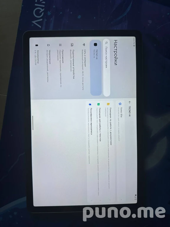 TECNO MEGAPAD SE LTE