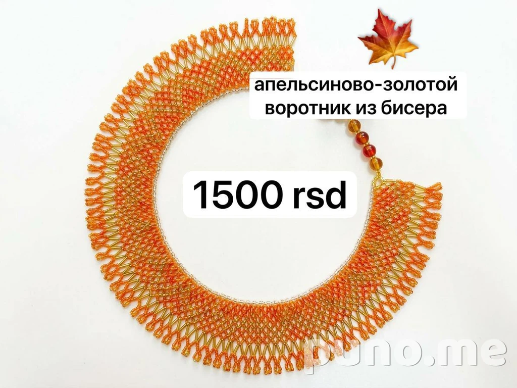 Украшения из бисера