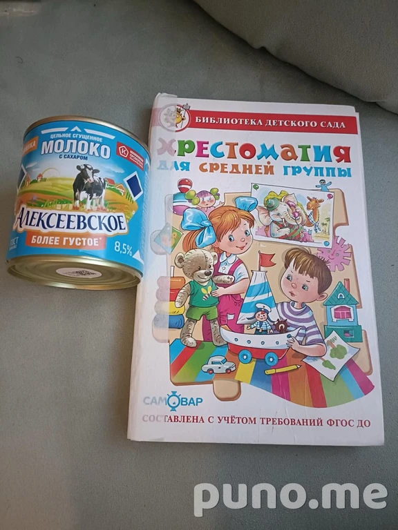 Хрестоматия