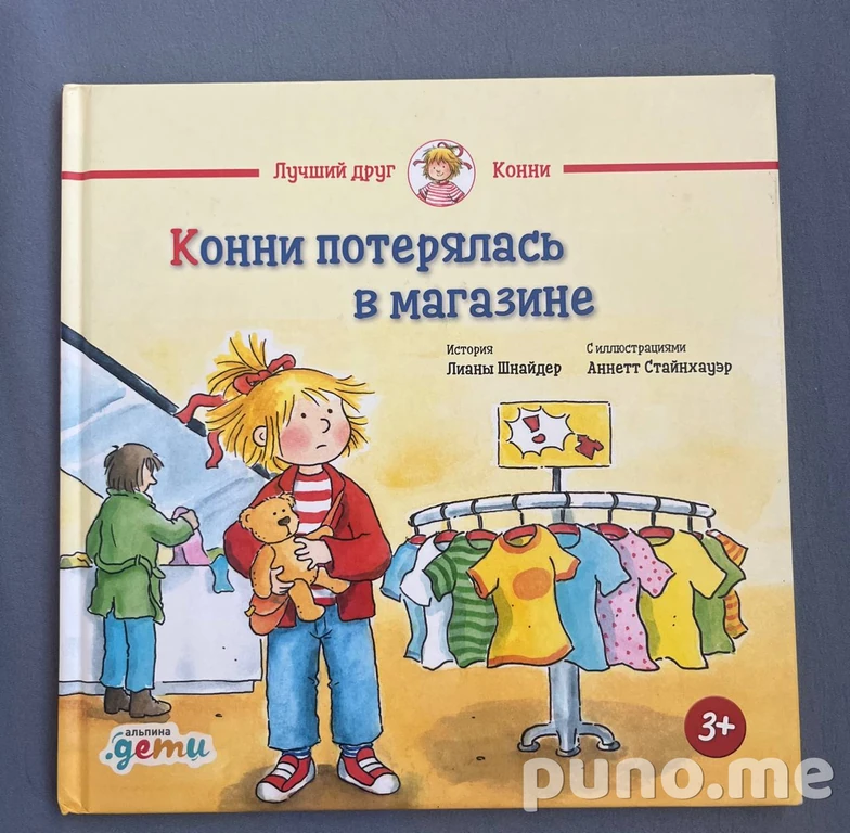 Волшебная книга динозавров