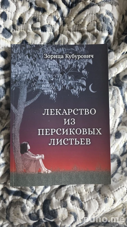 Лекарство из персиковых листьев