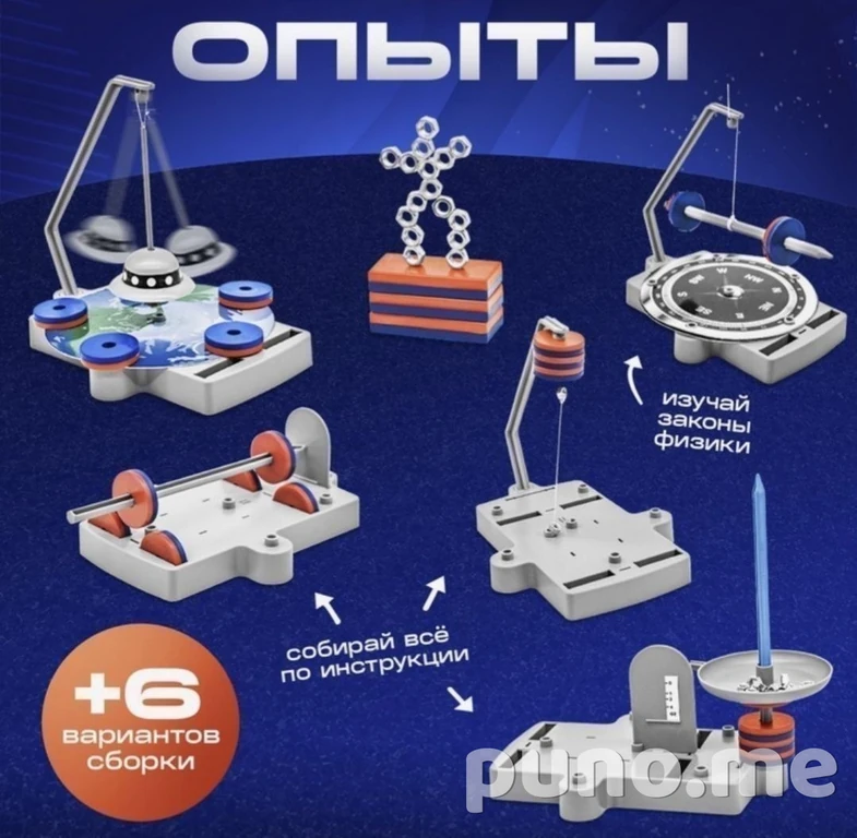 Набор для опытов с магнитами