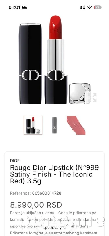Помада Rouge Dior