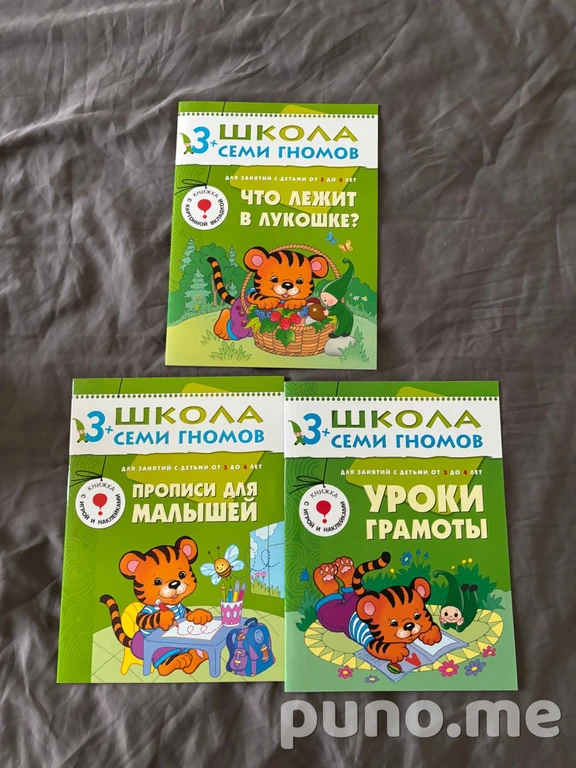 Книги школы семи гномов