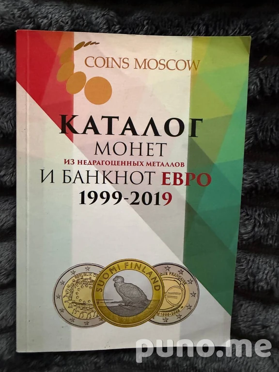 Будва